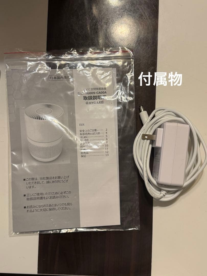 SchwarzWald UV-C空間除菌装置