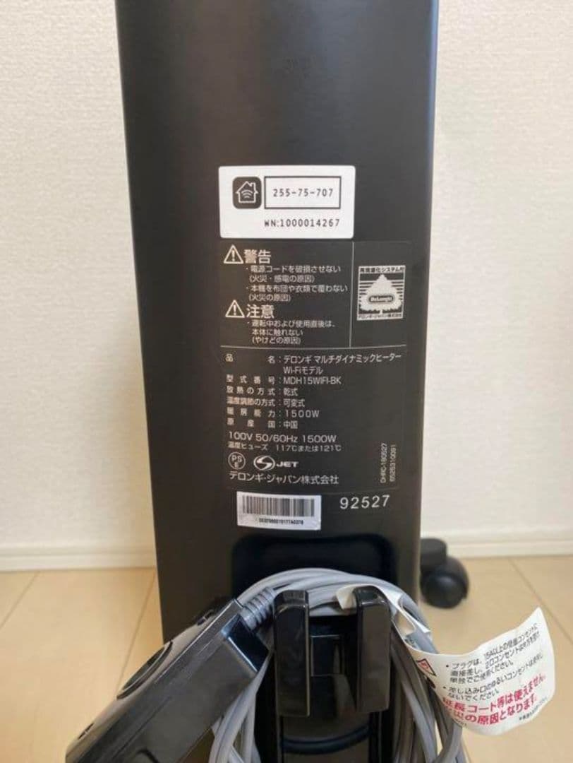 電気ヒーター DeLonghi MDH15WIFI-BK BLACK
