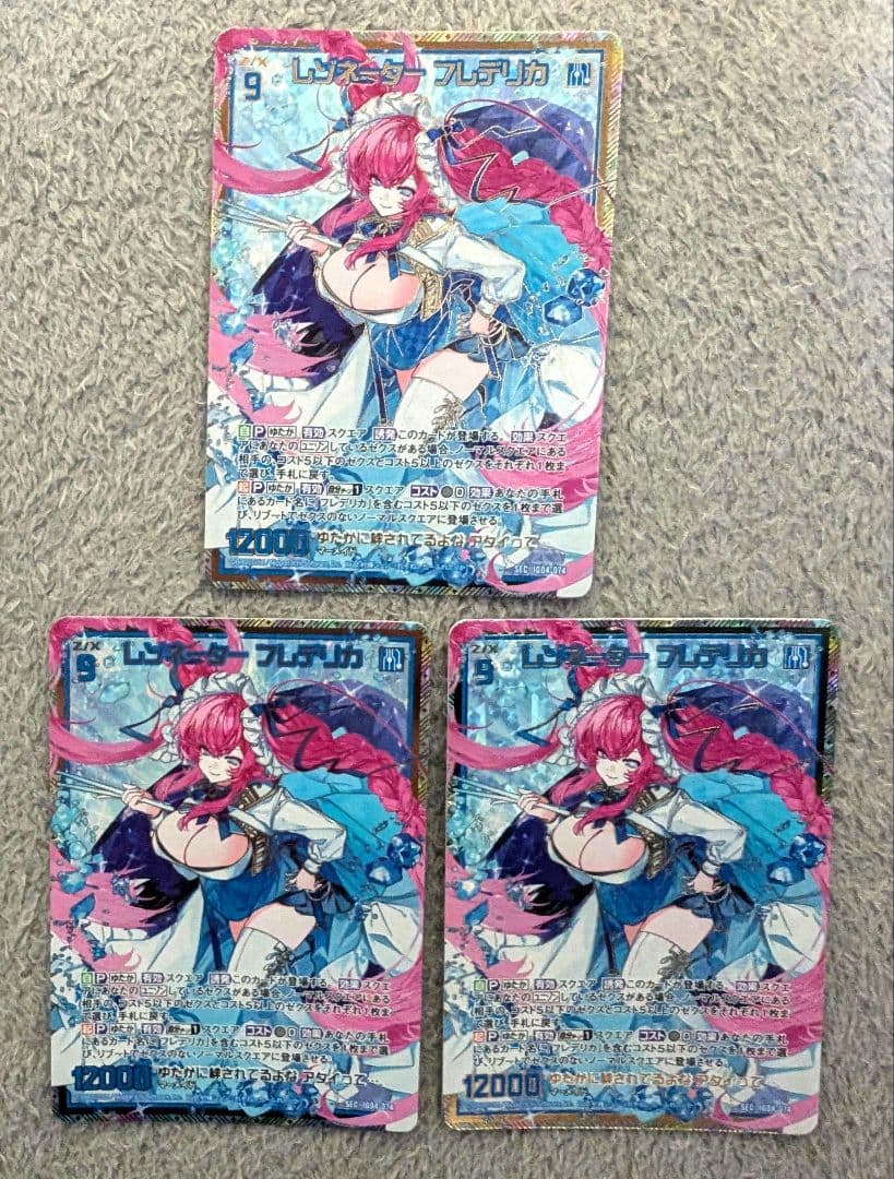 Z/X ゼクス SEC レゾネーター フレデリカ 3枚セット