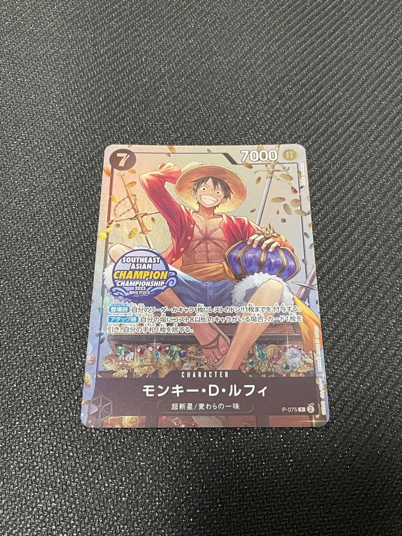 超貴重　美品ワンピースカード　モンキー・D・ルフィ　アジアチャンピオンシップcs
