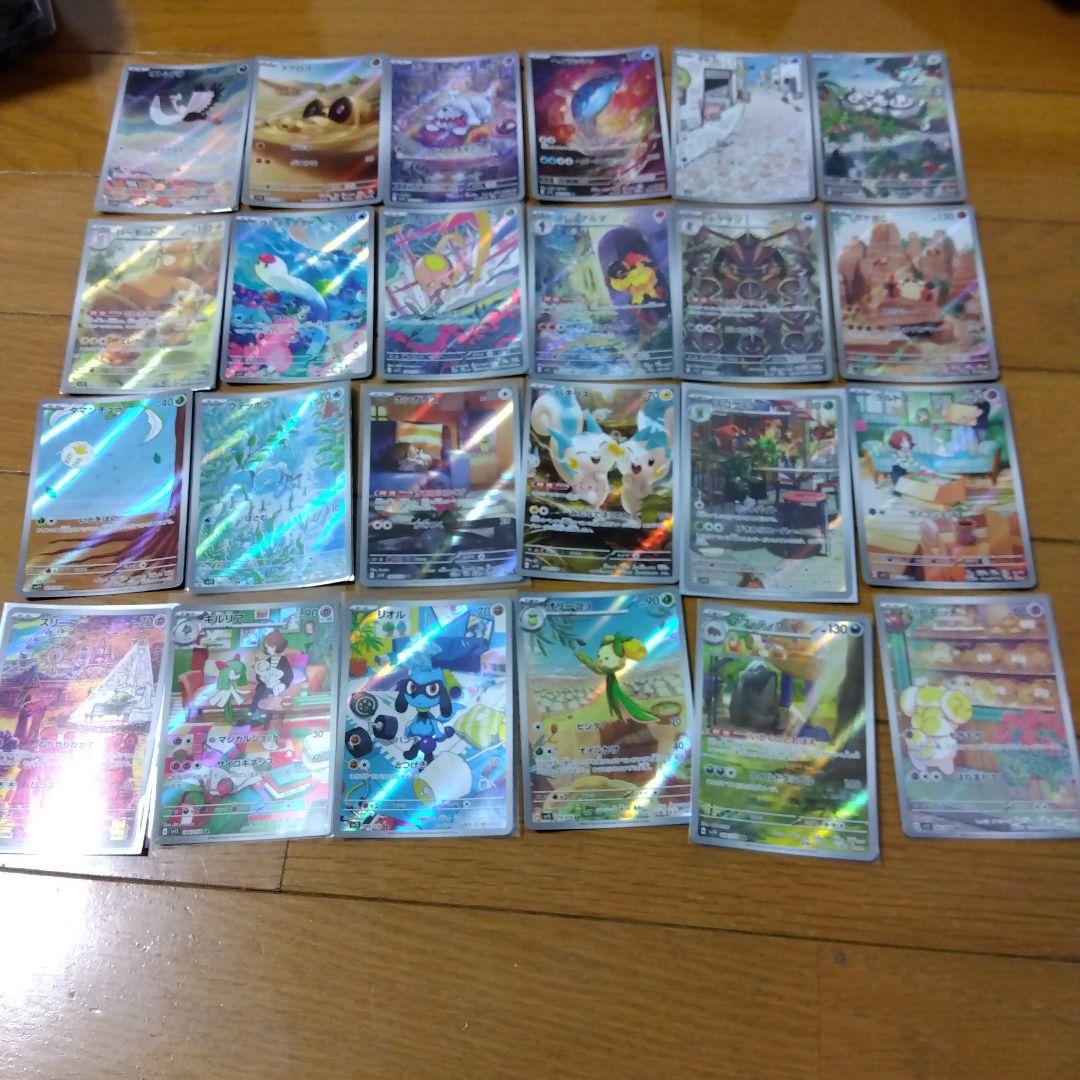 断捨離中　スカーレットex、バイオレットex　ARコンプ24種類1セット_524