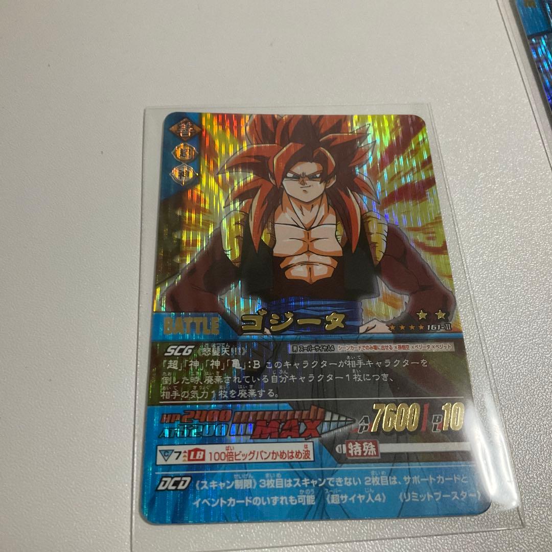 ドラゴンボール　データカードダス