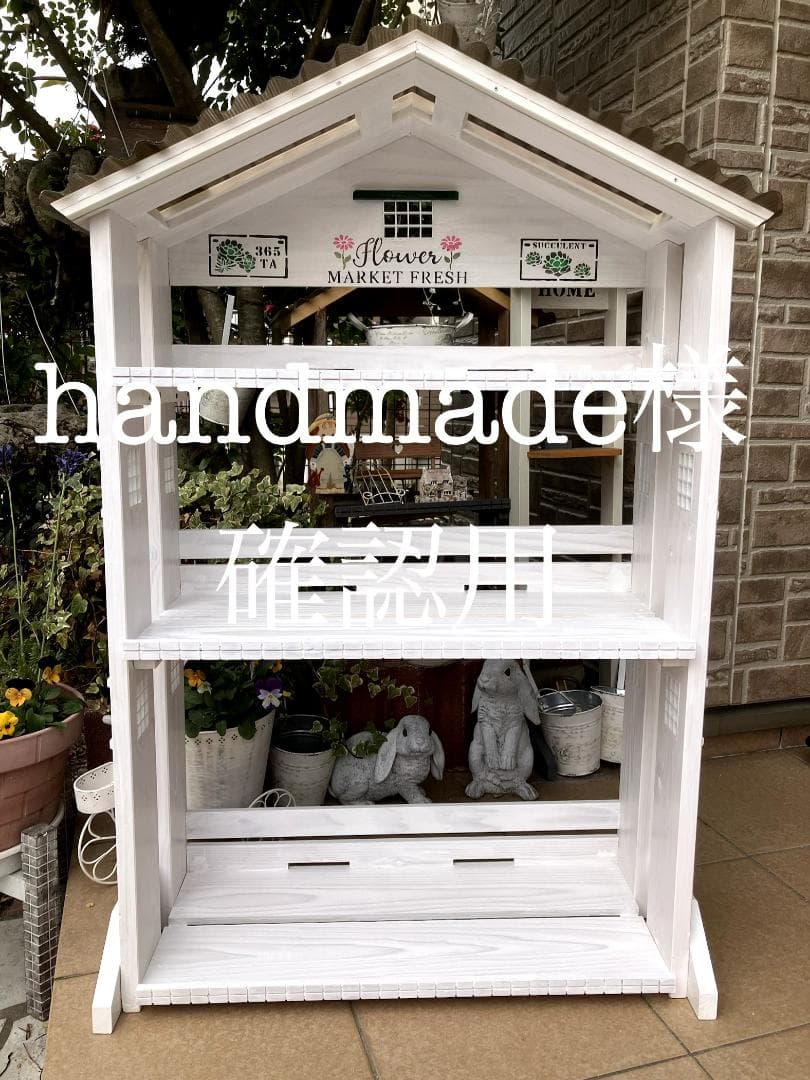 No16 handmade三角屋根、植物棚幅 ワイド white仕上げ3段