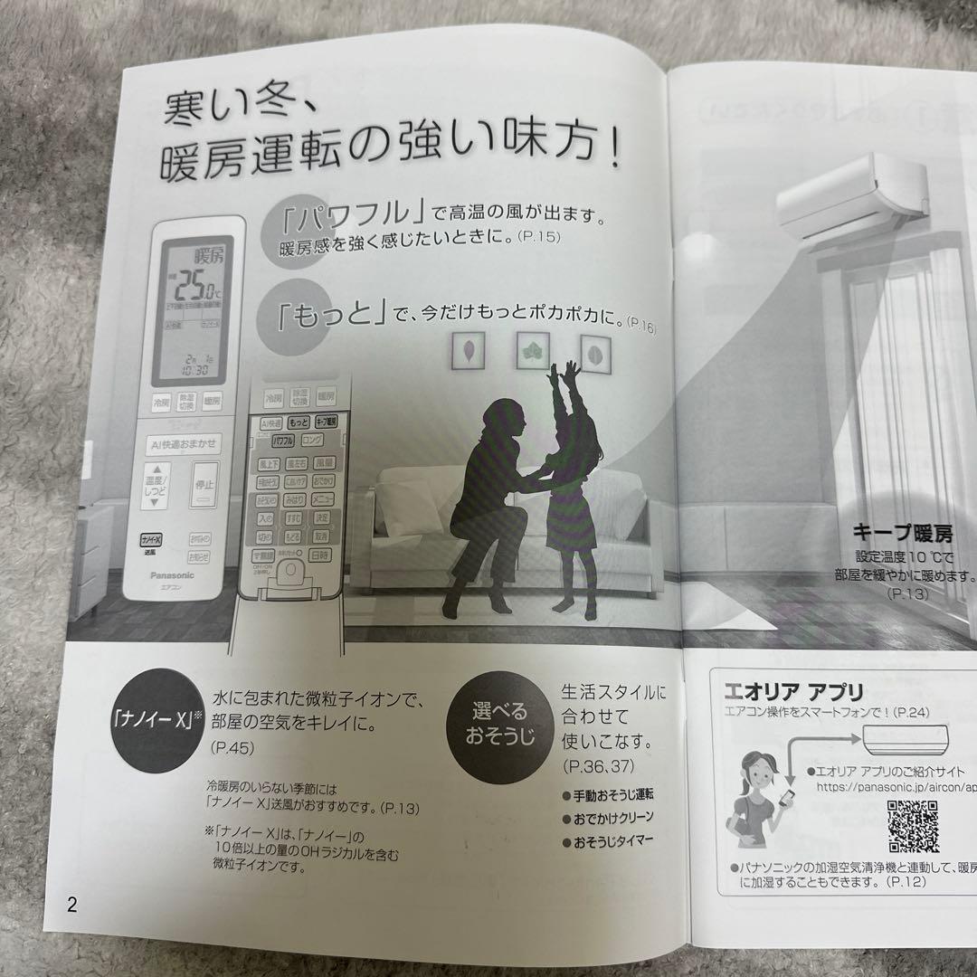 Panasonicルームエアコン家庭用エオリアCS-UX252D2-W 超備品