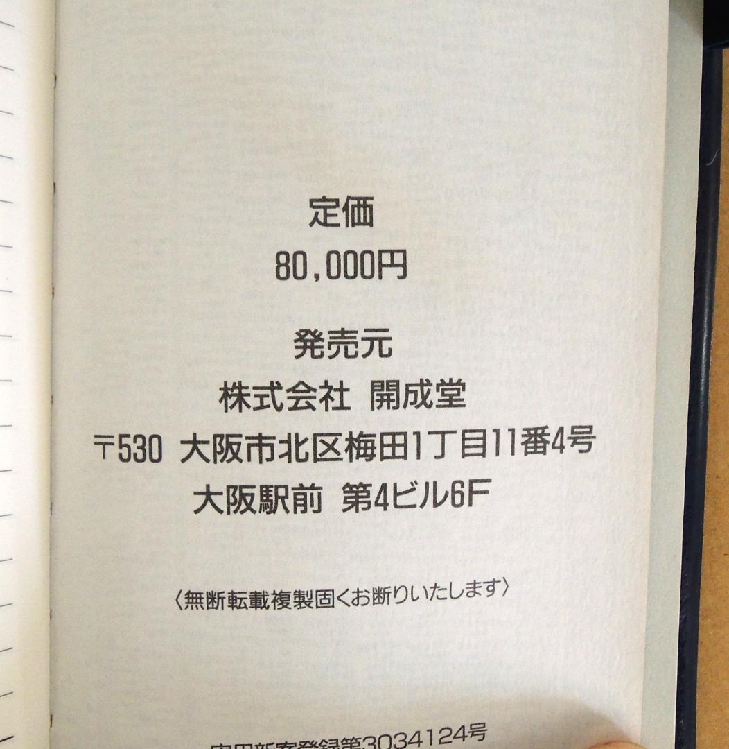 【競馬・参考書】覇王