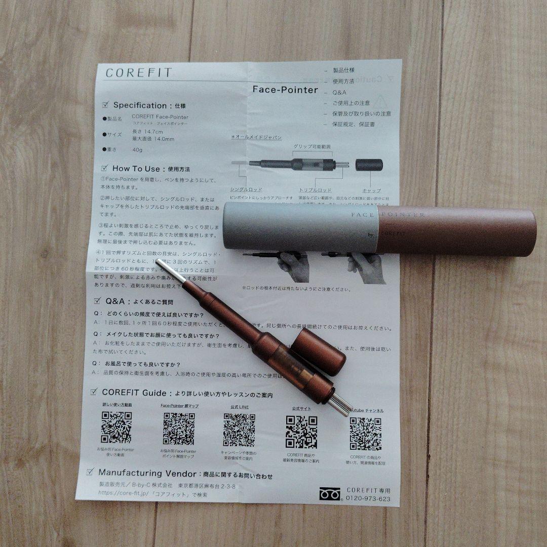 【COREFIT公式】フェイスポインター Face pointer