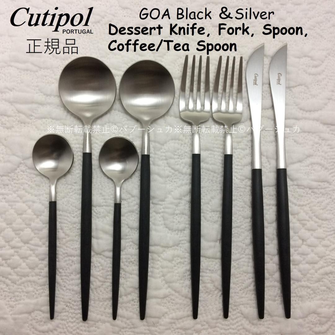 みみこ　GOA　ブラック＆シルバー　デザートサイズ　計16本