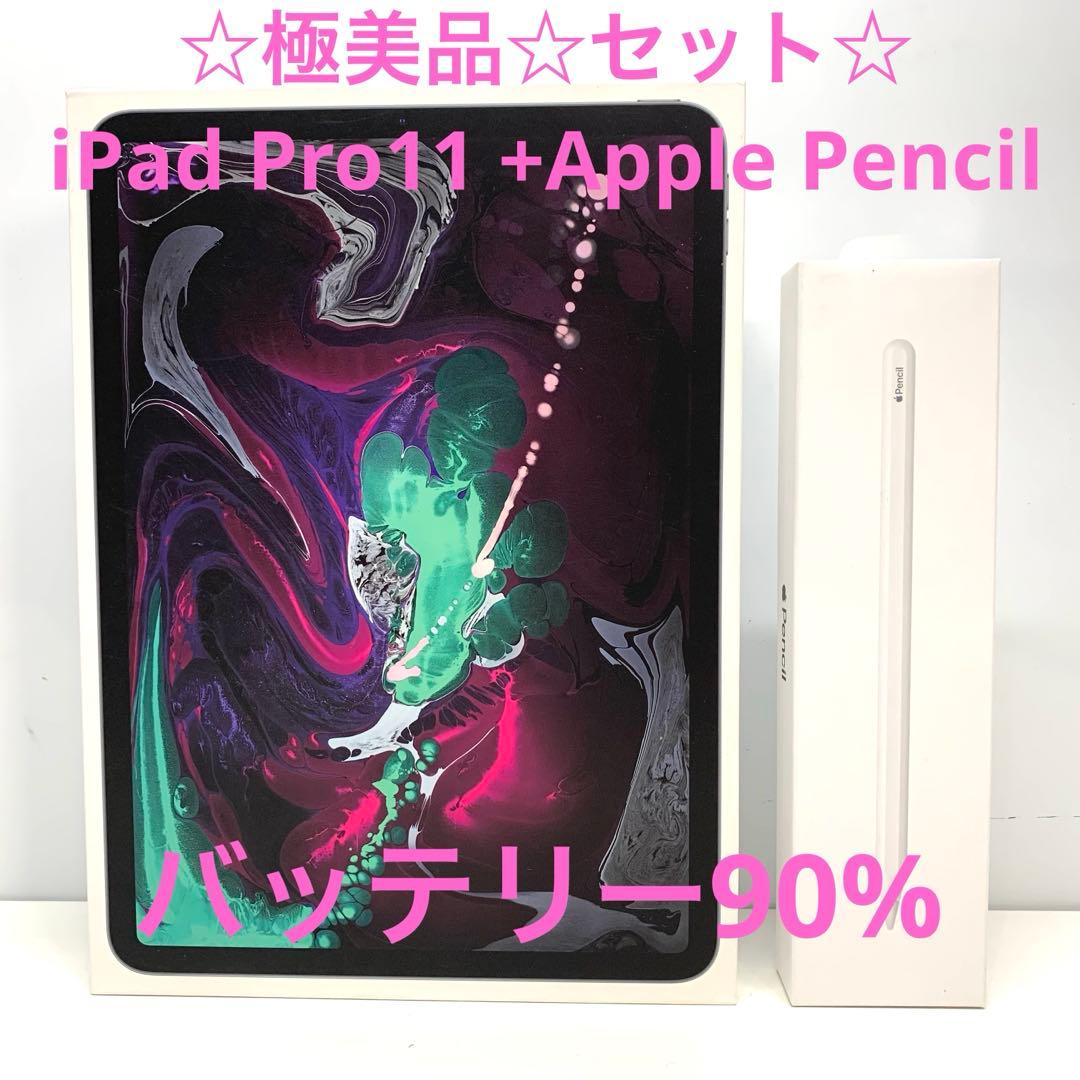 ☆極美品☆ iPad Pro11 256GB Apple pencilセット