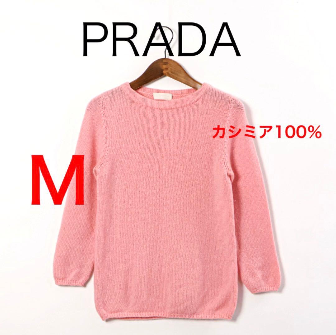 H4528-103◾️プラダ　クルーネック　カシミア100％７分袖ニット