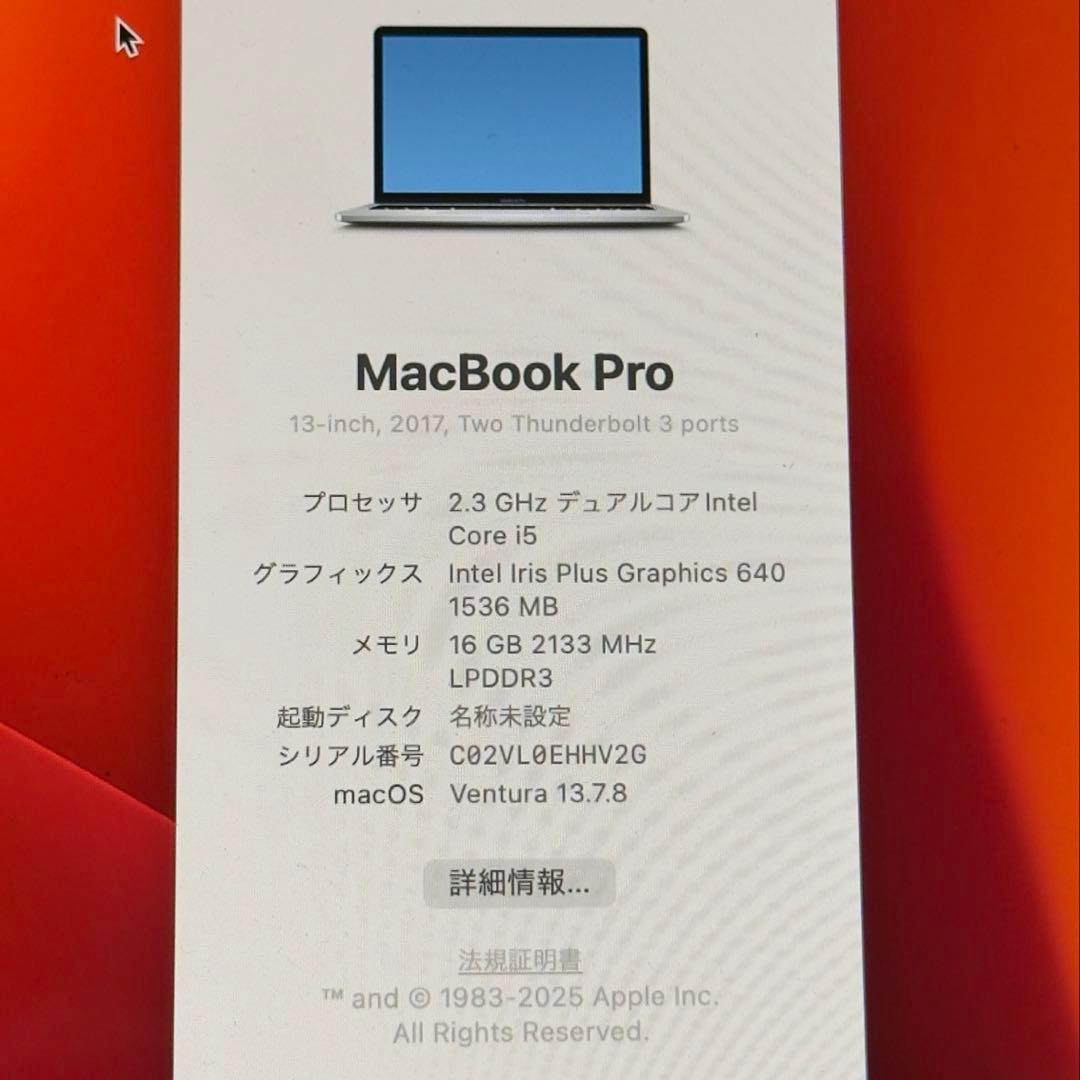 【ジャンク品】MacBook Pro 2017 16GB 256GB