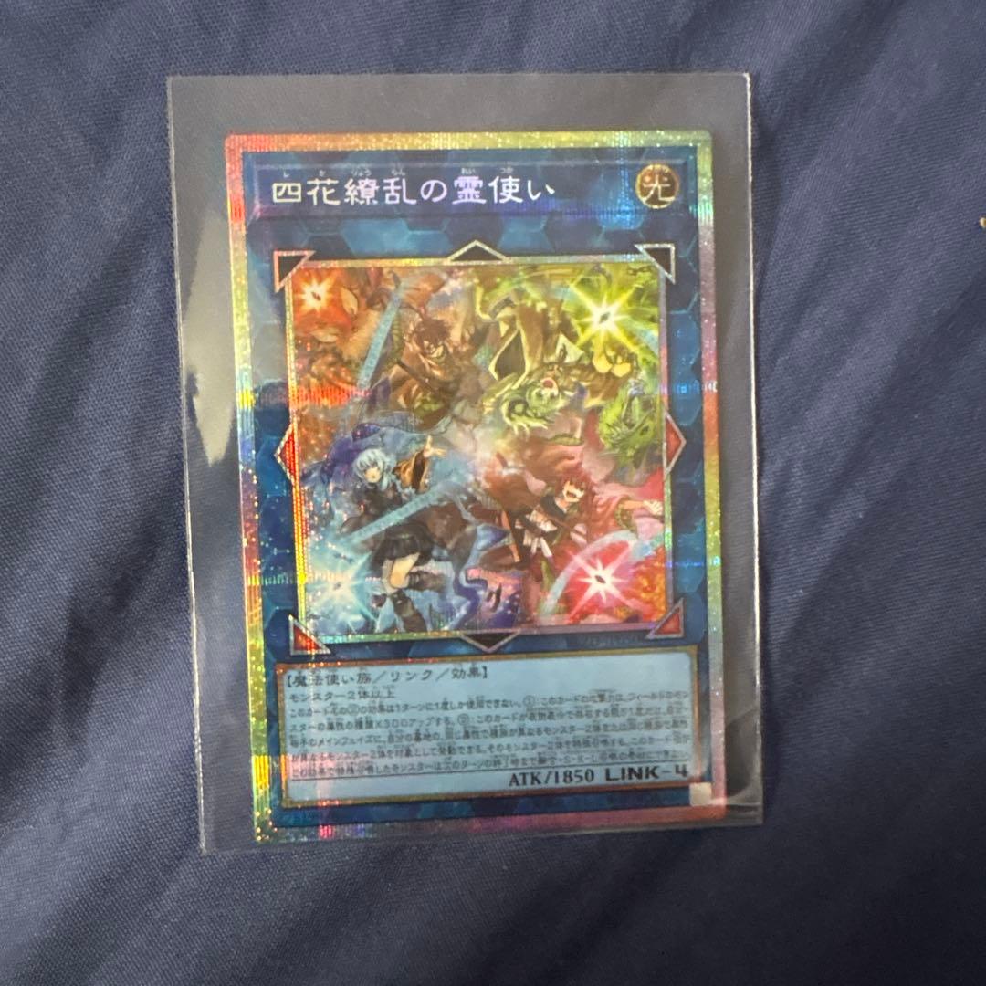 四花繚乱の霊使い プリシク