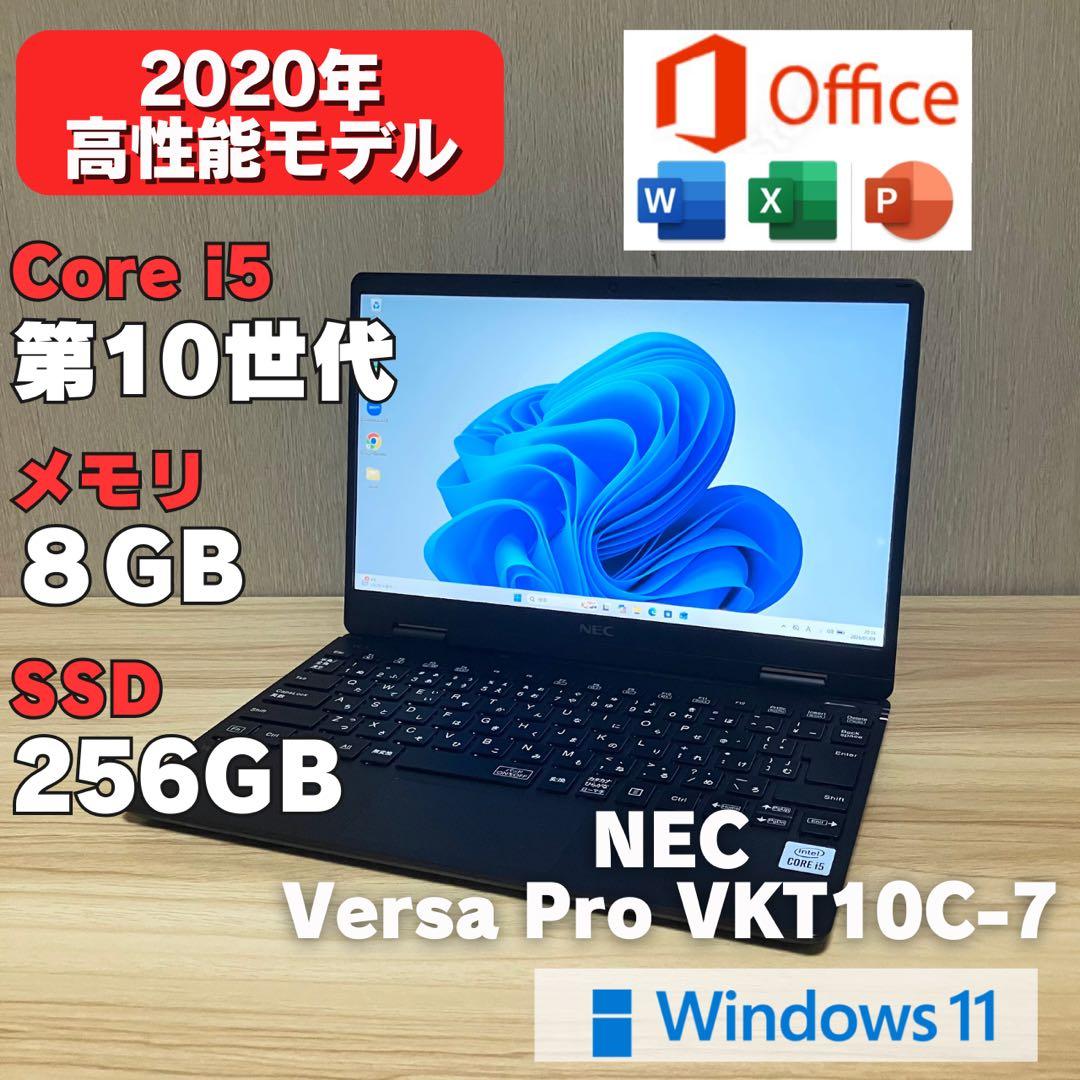 第10世代！オフィス付き✨NEC VersaPro i5 Windows11