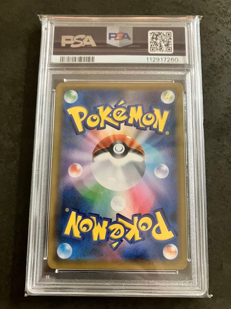 ポケモンカードPSA9 GX4枚セット