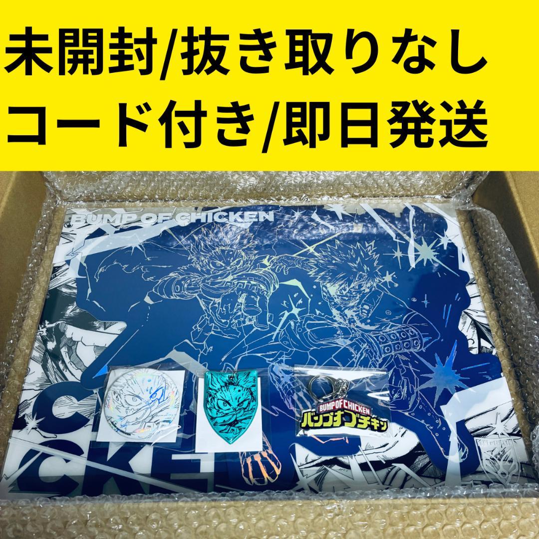 BUMP OF CHICKEN I TOY’S STORE シリアルコード付　①