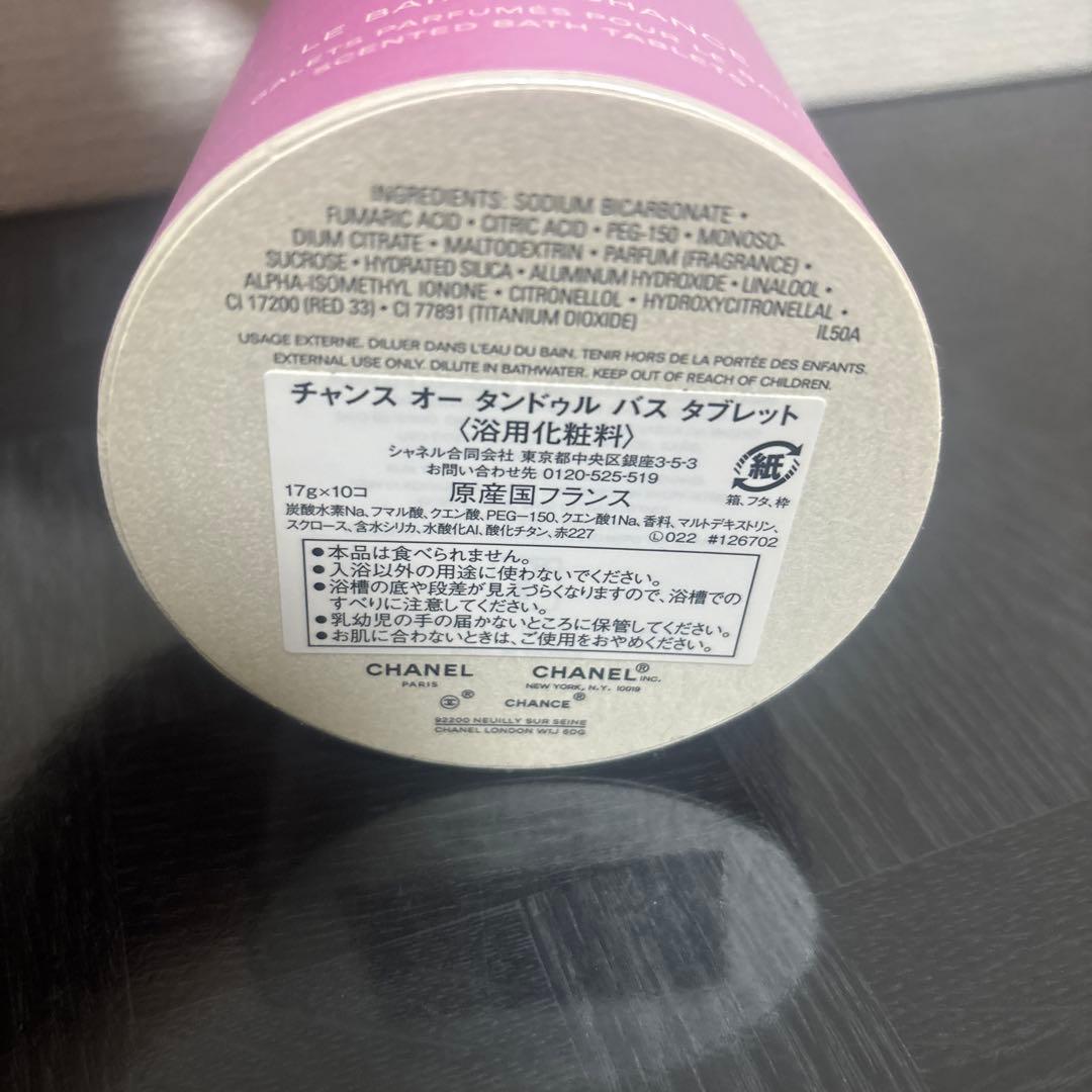 シャネル チャンス バスタブレット 10個入り