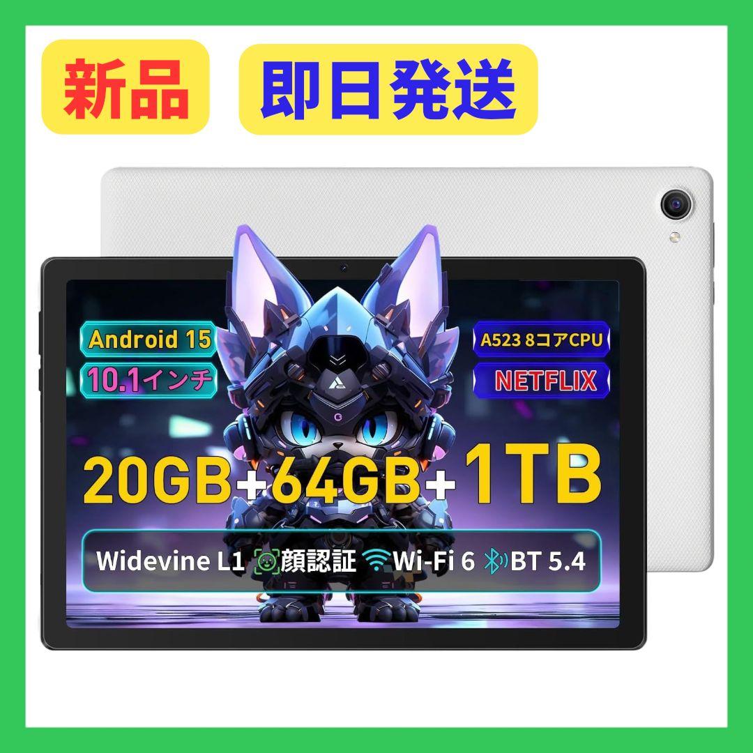 新型 Android15 タブレット A523 10.1インチ 20GB RAM