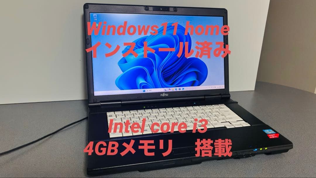 <Windows11インストール済み> 富士通 LIFEBOOK A572/FW