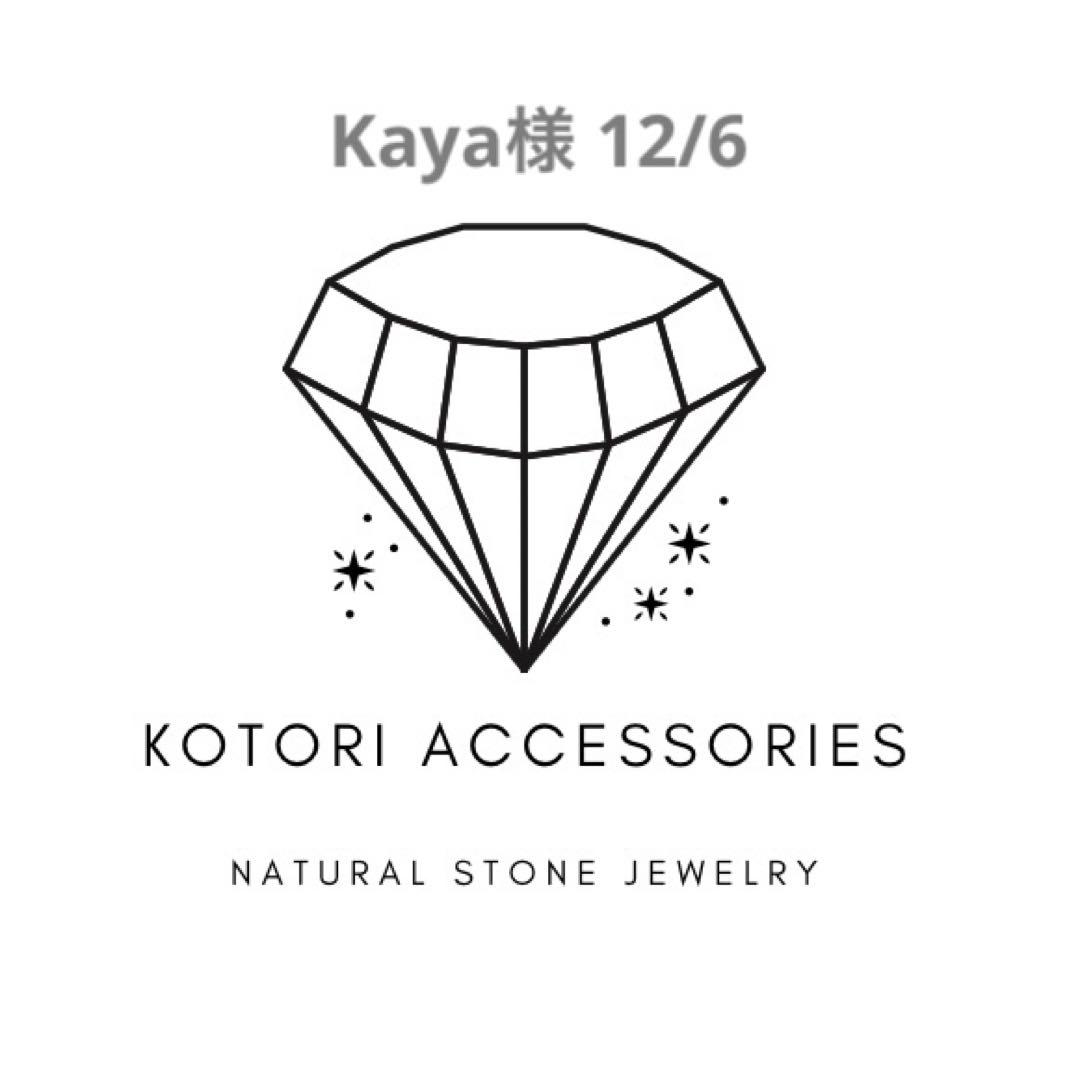 B51 アイリスアゲートとオパール