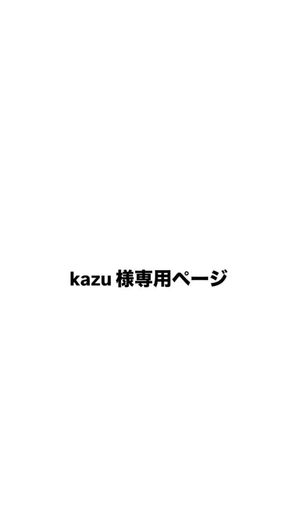 kazuページ