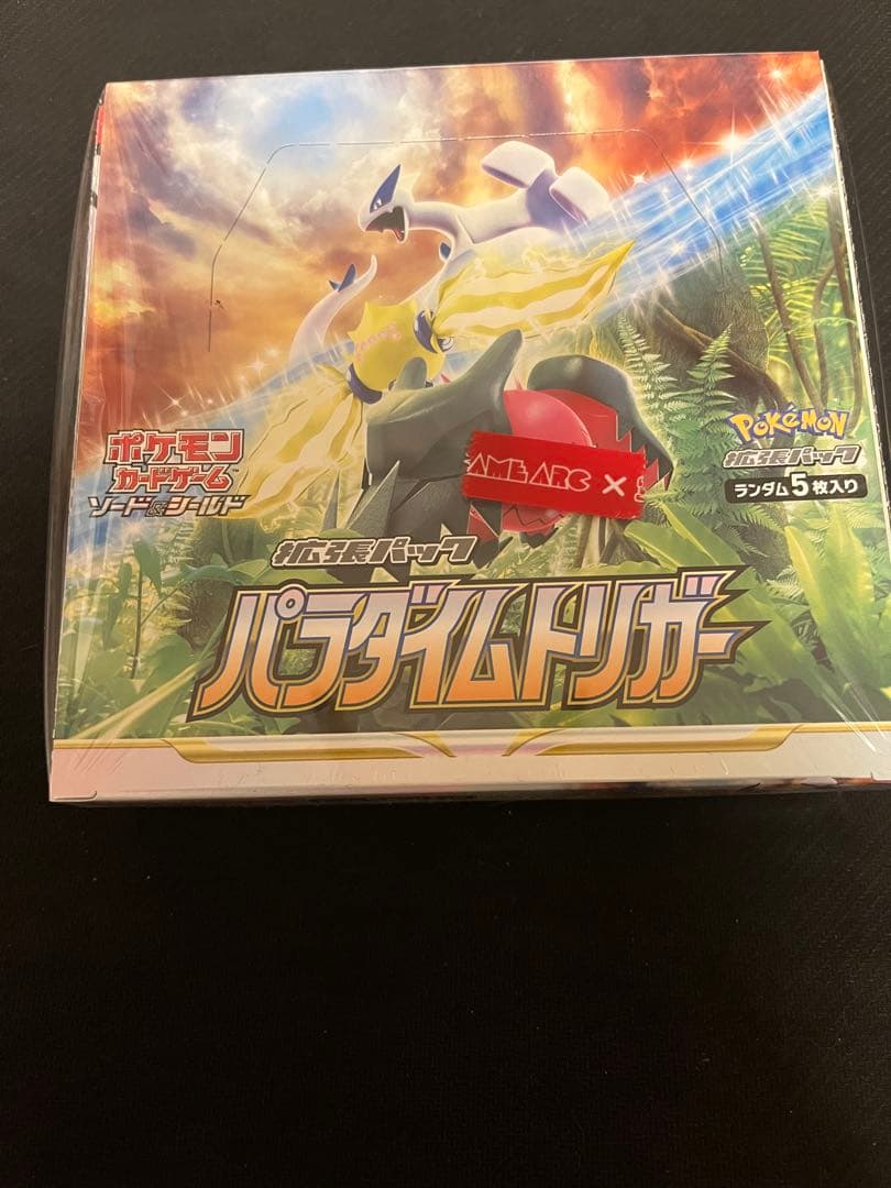 ポケモンカードゲーム パラダイムトリガー