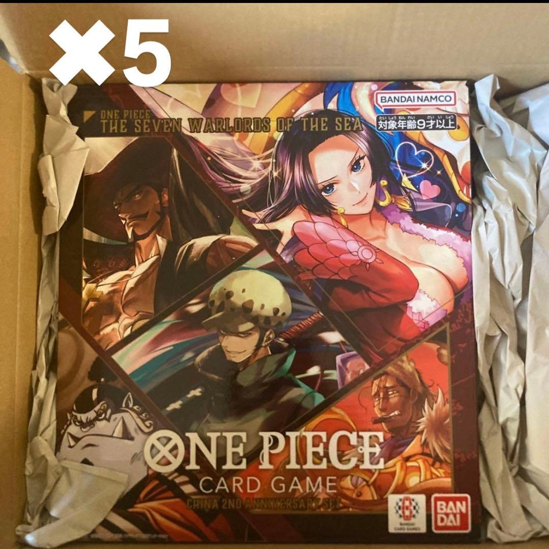 ワンピースカード CHINA 2ND ANNIVERSARY SET 5個