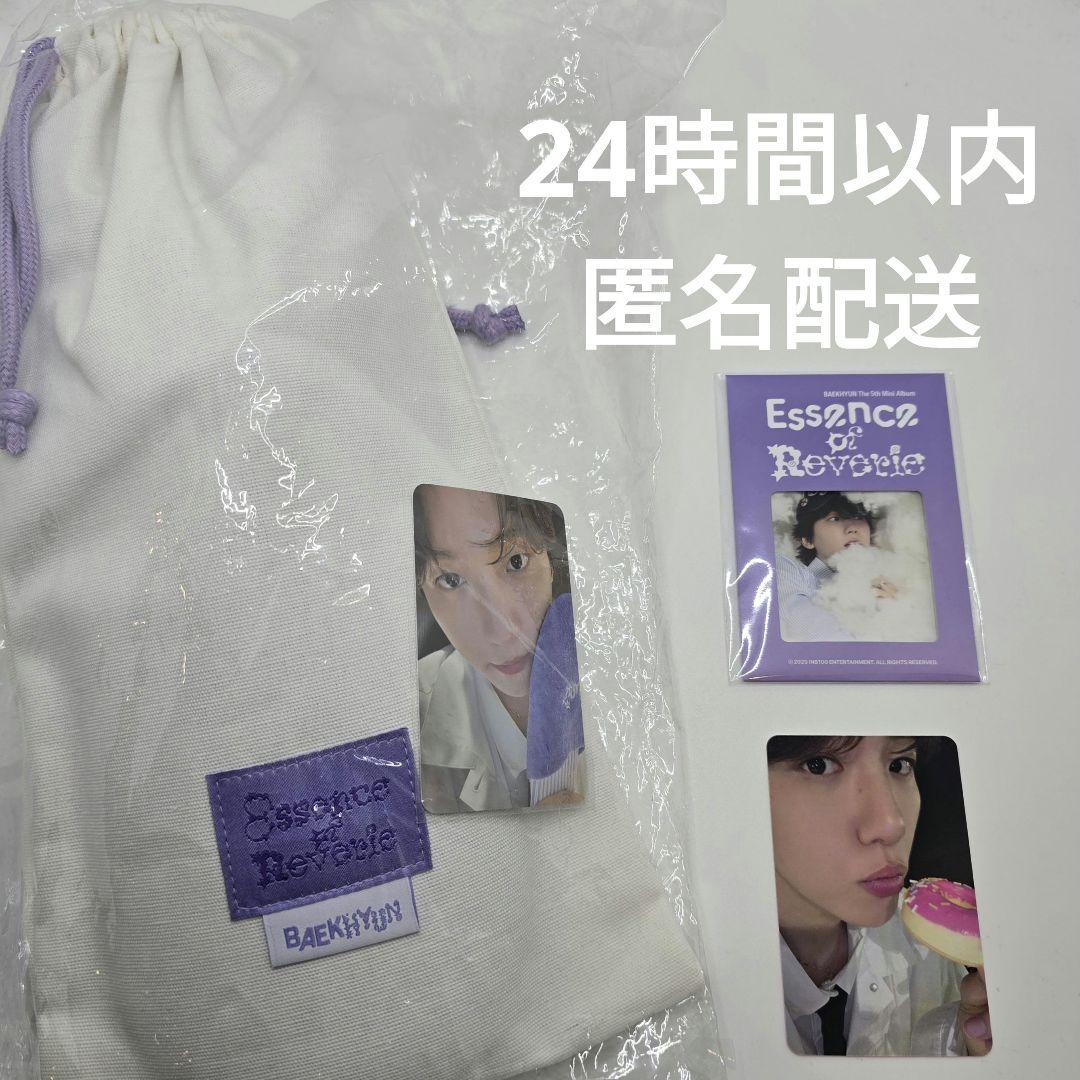 完売品 ベッキョン ポップアップ スリッパ カードステッカー ラキドロ トレカ