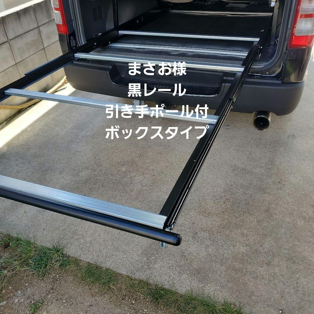 まさお様 ハイエーススライドフロア フレーム