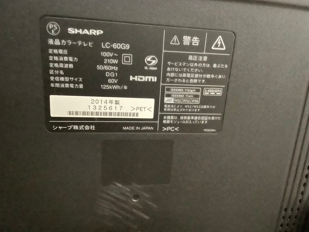 SHARP LC-60G9 60インチテレビ