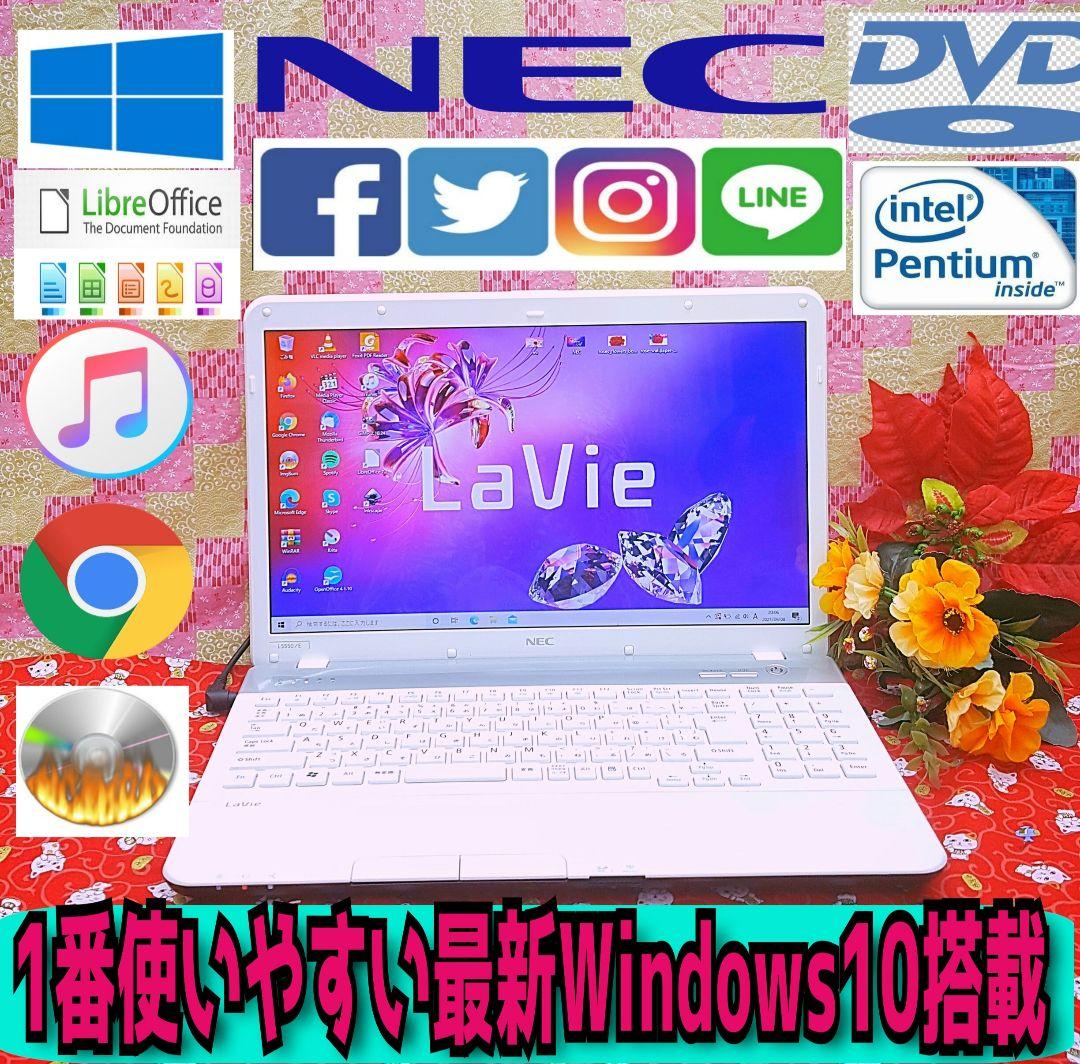 格安/Win10/大人気NEC Lavie/動画編集/オフィス/大容量/テンキ