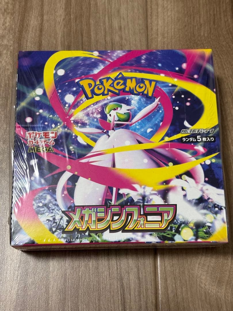 メガシンフォニア box【シュリンク付き】