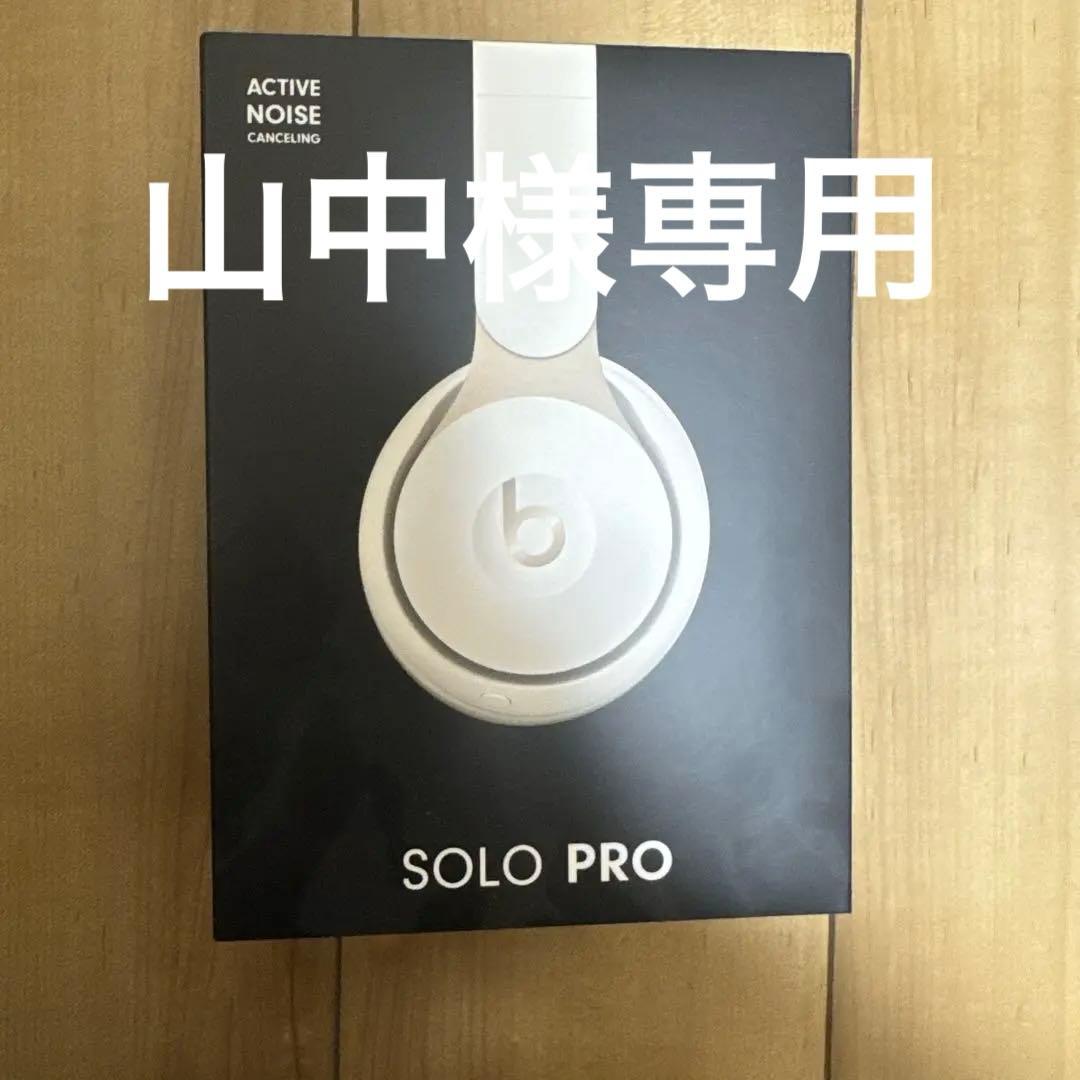 Beats SOLO PRO ワイヤレスヘッドホン ホワイト