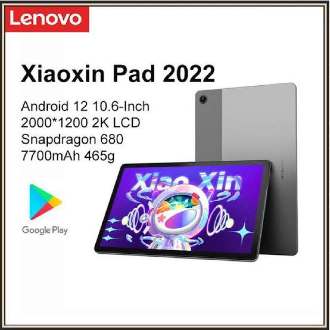 h*y様 Lenovo Xiaoxin Pad 2022 6GB 128GB 2