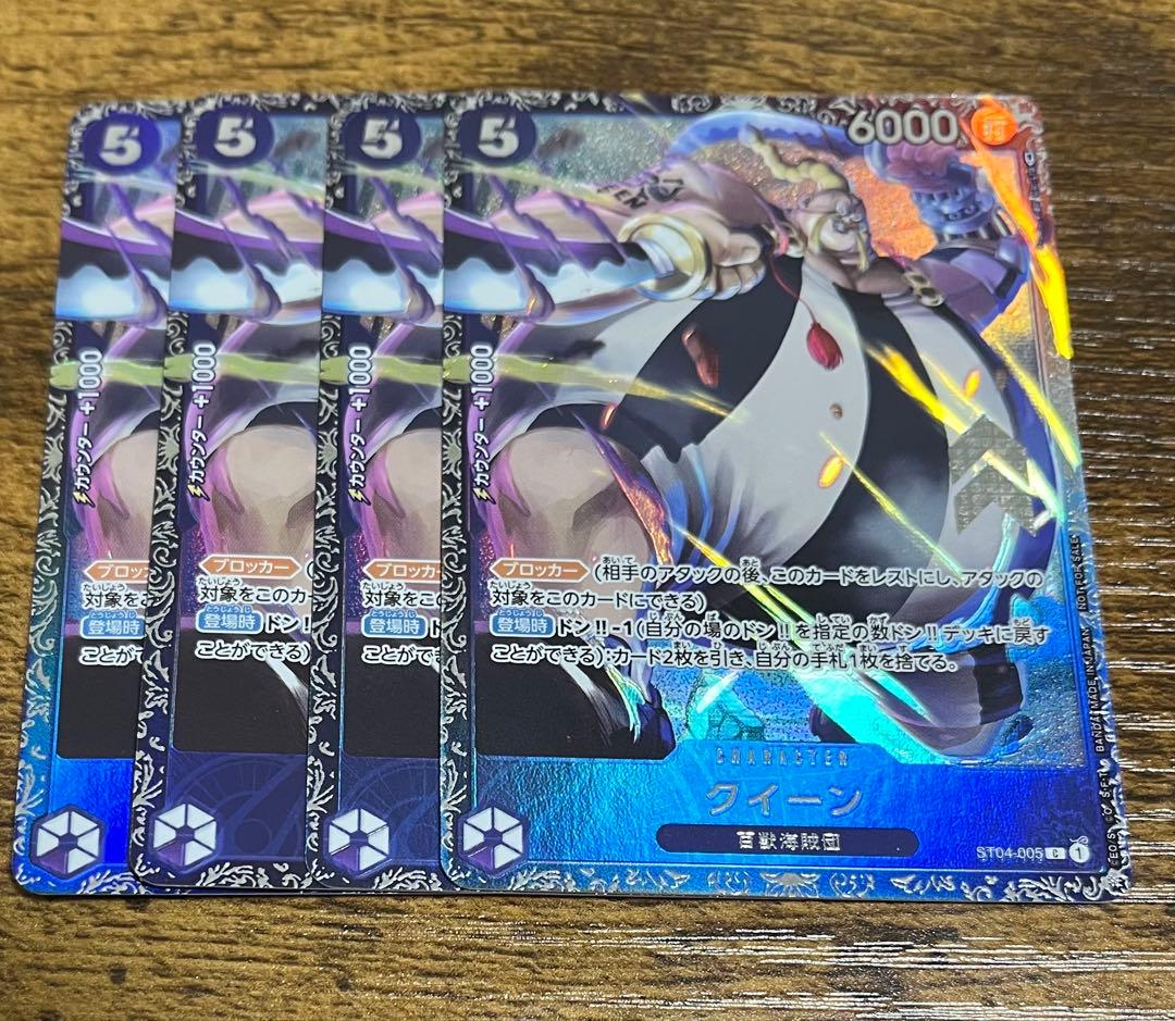 クイーン ST04-005フラッグシップバトル ベスト8記念品 C プロモ　4枚