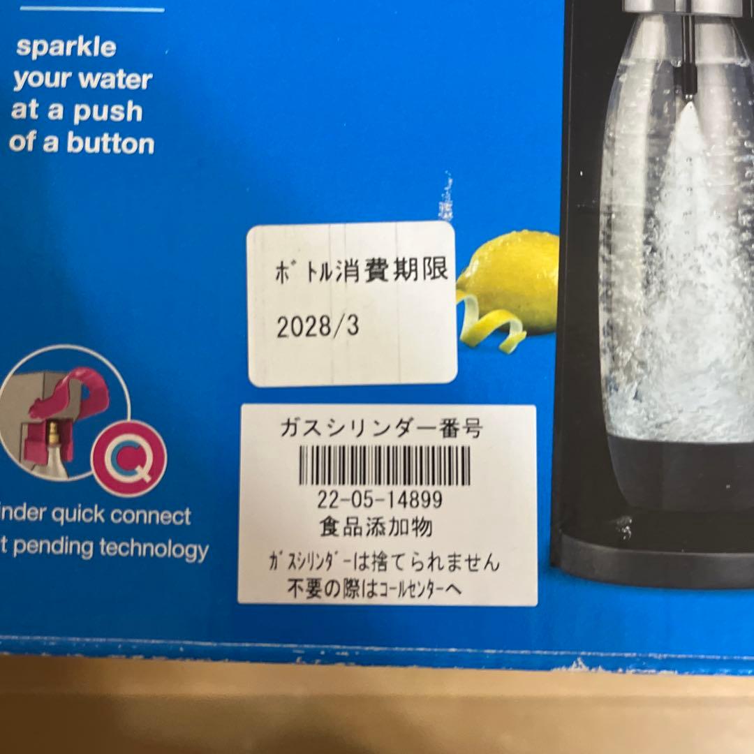 sodastream TERRA 炭酸水メーカー　黒色