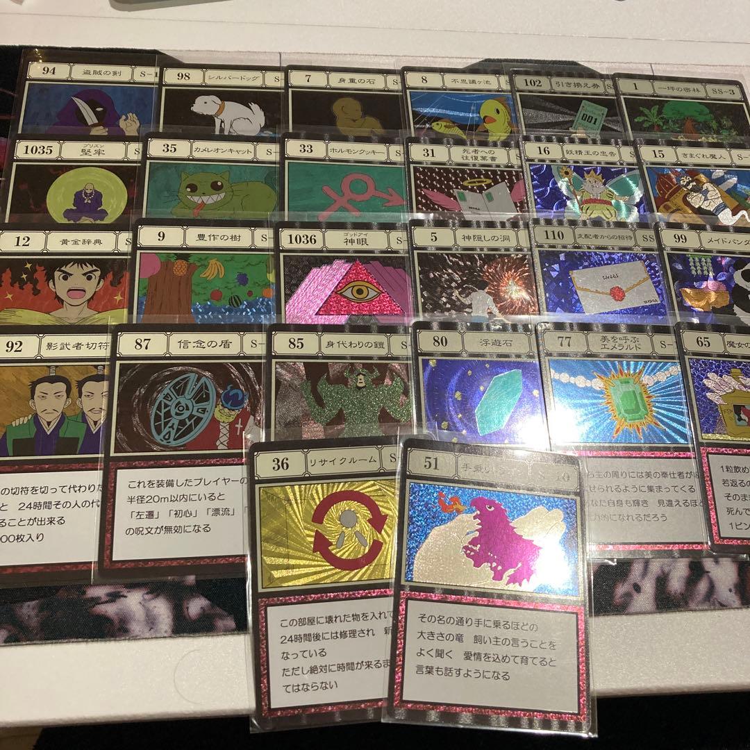 グリードアイランドカード　ハイエストセレクション　26枚セット　レリーフ加工