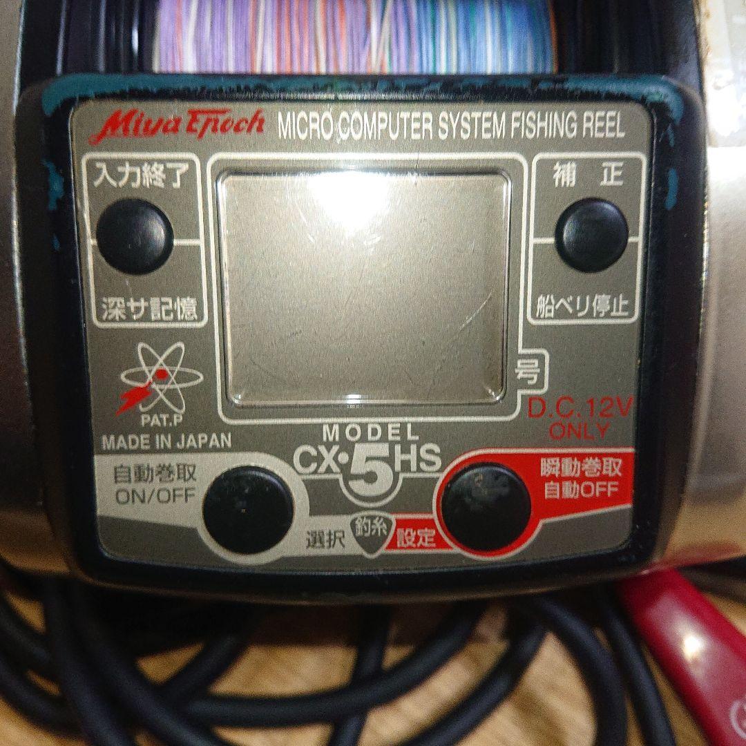 ミヤエポック　コマンダー　X-5HS