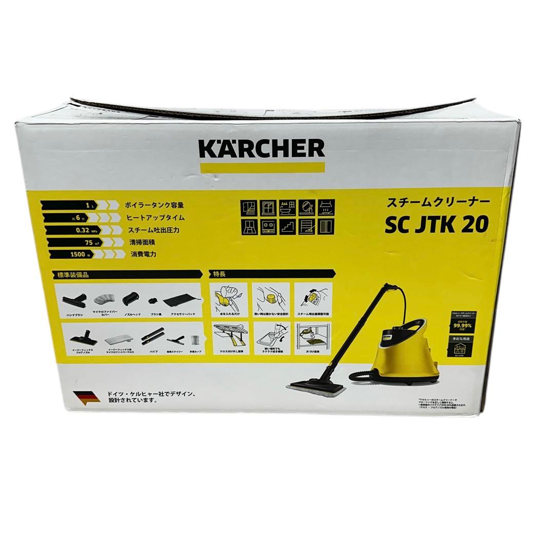 新品未使用✨ KARCHER SC JTK 20 スチームクリーナー ケルヒャー