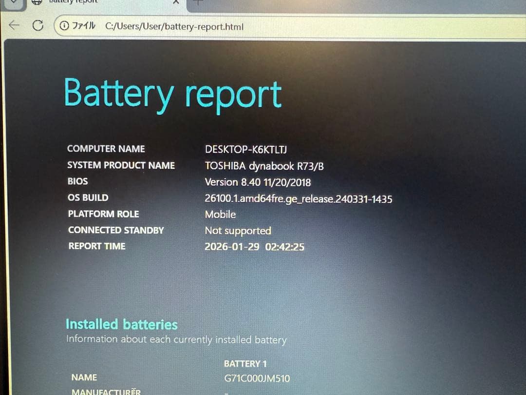 Windowsノート本体 dynabook R73/B i5 SSD240GB Win11