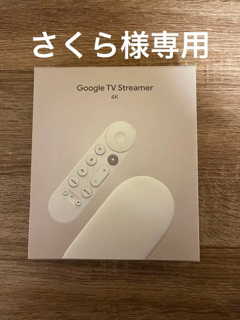 【開封済み/未使用】Google TV Streamdr