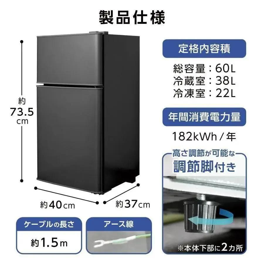 ★新品★　冷蔵庫 一人暮らし 冷凍冷蔵庫 家庭用 冷凍庫 業務用 60Lブラック