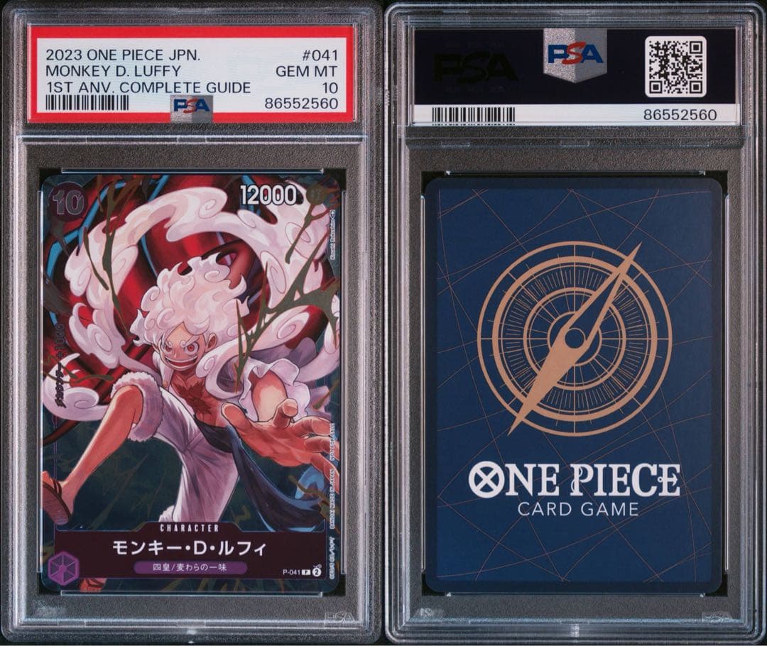 【PSA10】モンキー・D・ルフィ 1st anniversary 041