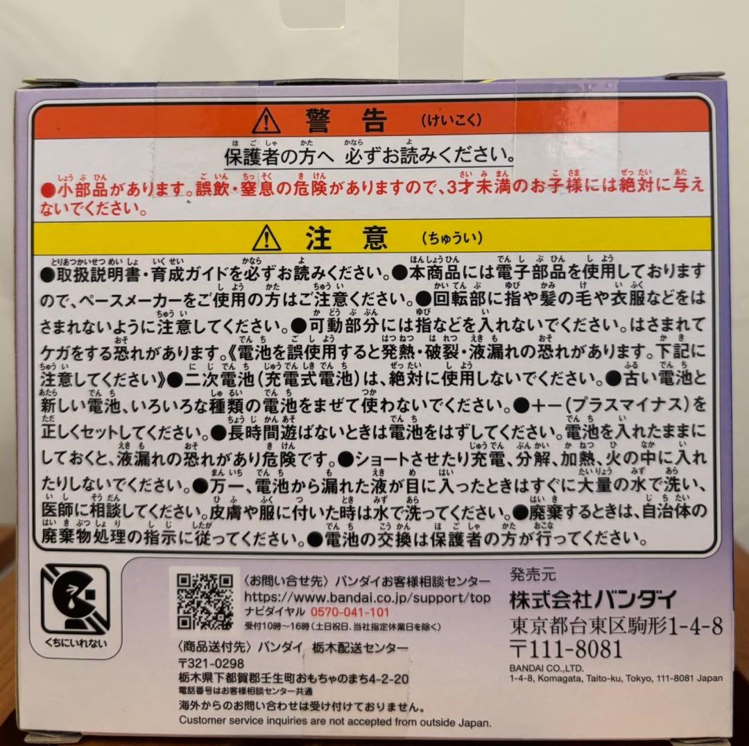 たまごっちパラダイス　パープルスカイ　本体