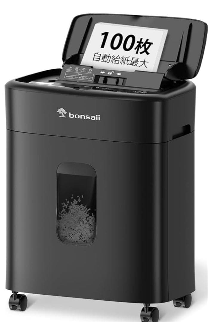 bonsaii シュレッダー 業務用 マイクロカット 静音設計 C231-D