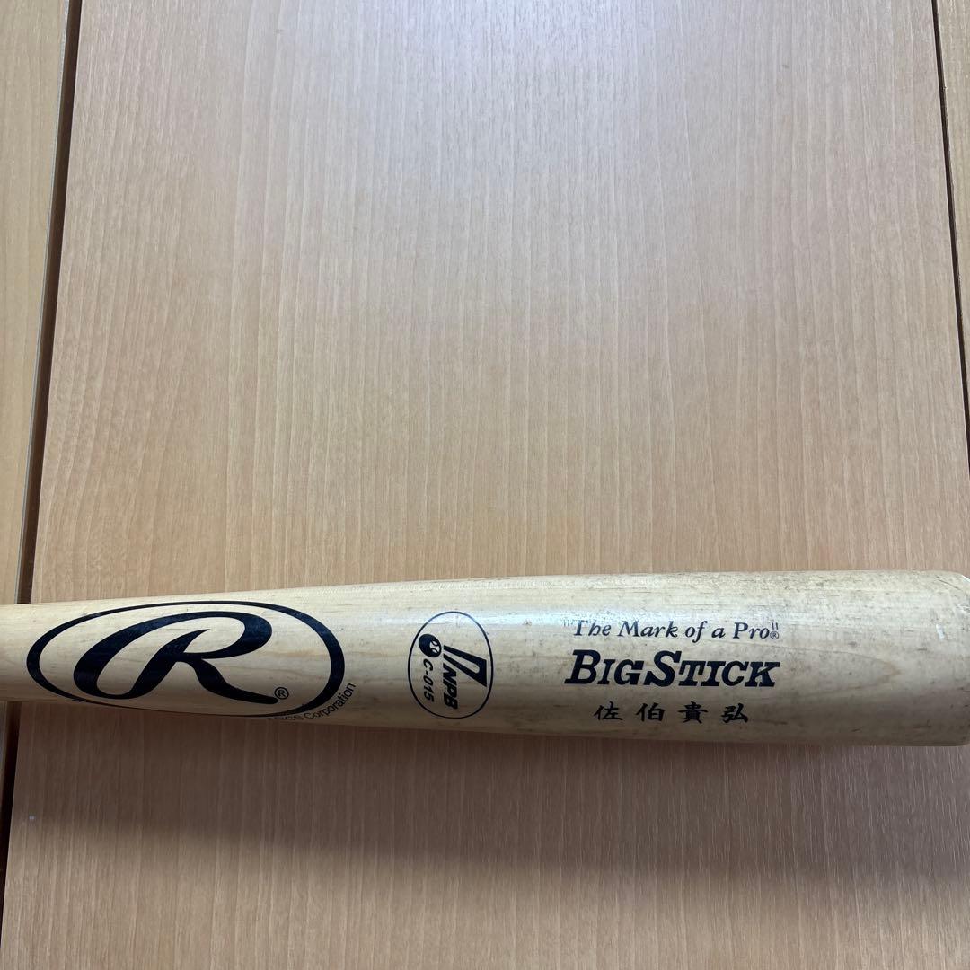 NPB公認マーク付 佐伯 貴弘選手実使用