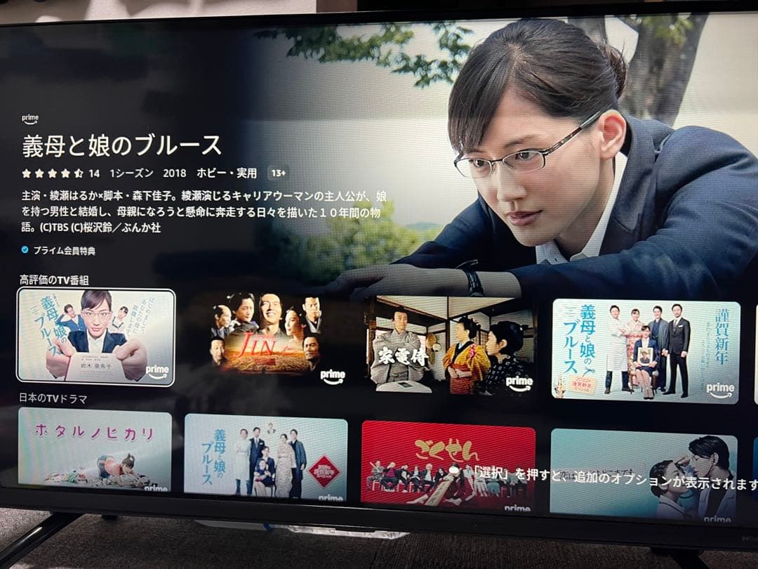 【2023年製】ORION 32型スマートテレビ チューナレステレビ　難あり