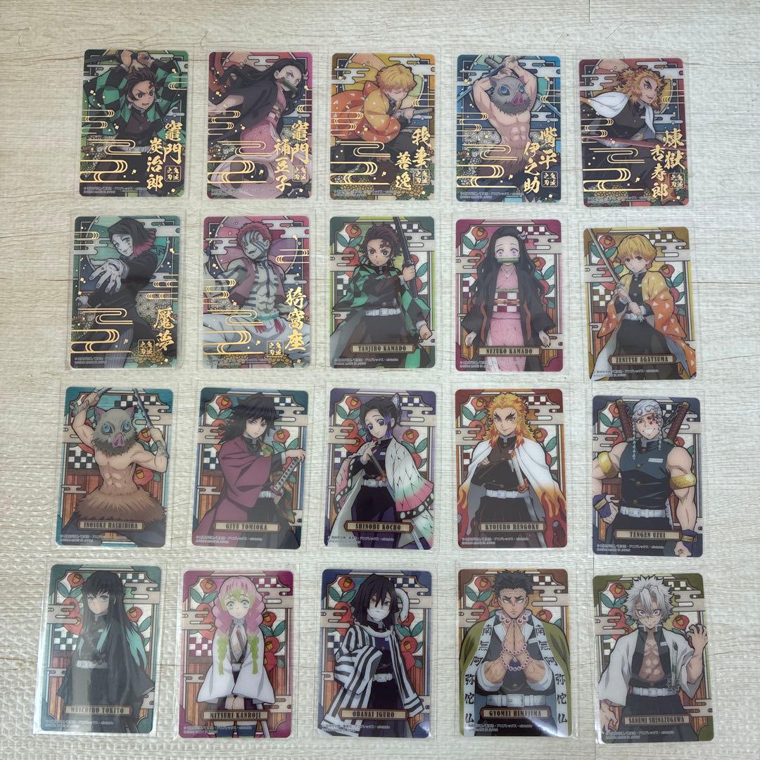 鬼滅の刃　ステンドグラスカード　20種　コンプリート