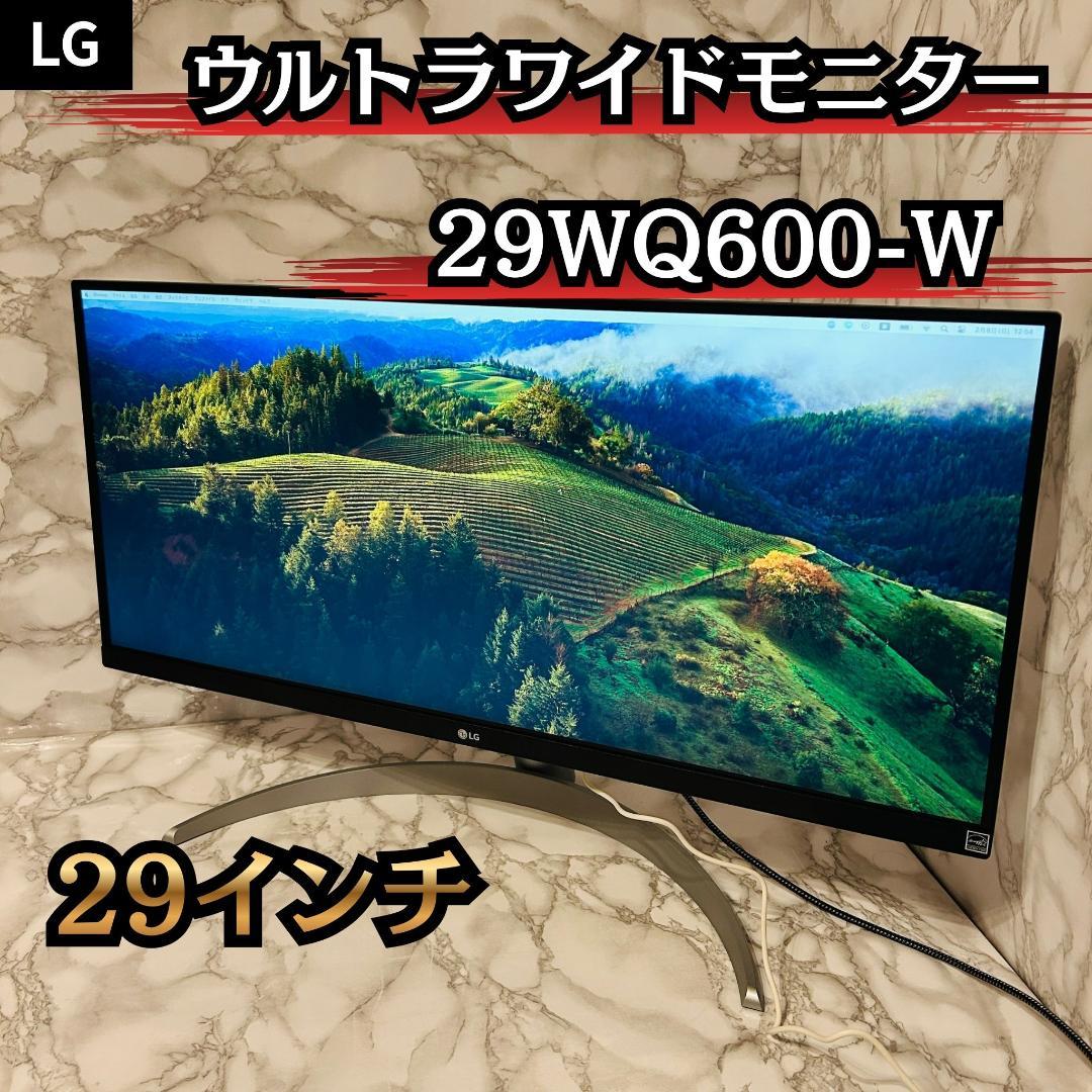 LG ウルトラワイドモニター 29WQ600-W 29インチ