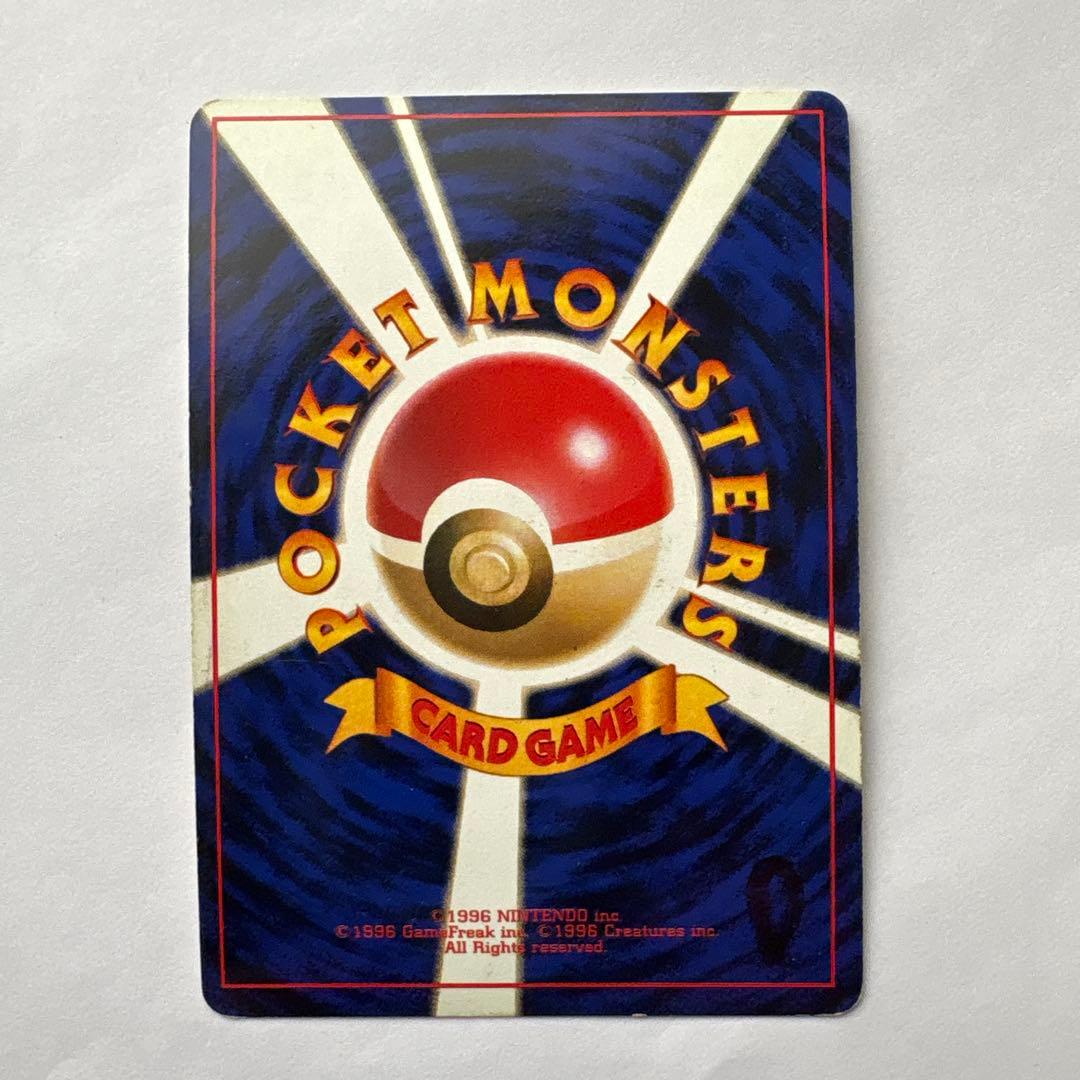 【美品】ポケモンカード旧裏　カイリュー ★ 第3弾拡張パック 化石の秘密　渦巻き