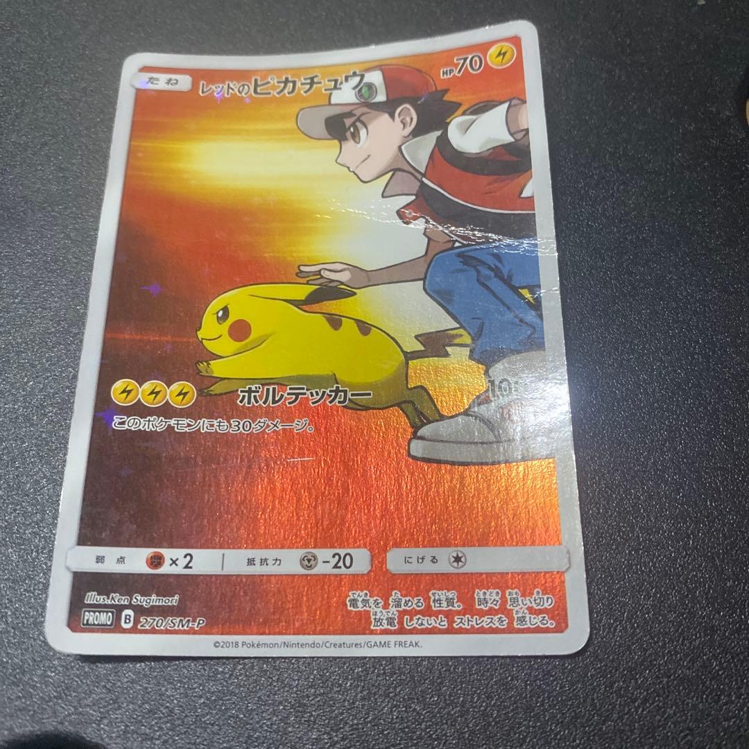 k*i様 レッドのピカチュウ　プロモ　ポケセン20周年
