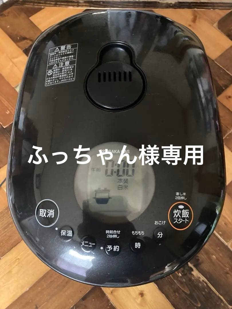 リンナイ 電子ジャー付ガス炊飯器 直火匠 RR-055MST(BK)